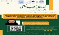 ژورنال کلاب یکشنبه 21 تیر 1405